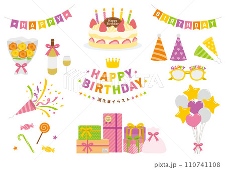 誕生日のイラストのセット_1 110741108