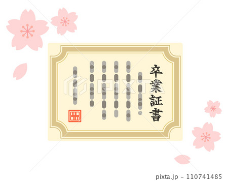 桜が舞う卒業証書 桜が舞う卒業証書 110741485