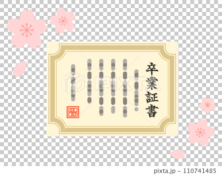 桜が舞う卒業証書 桜が舞う卒業証書 110741485