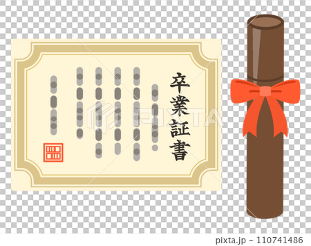 卒業証書と筒 卒業証書と筒 110741486