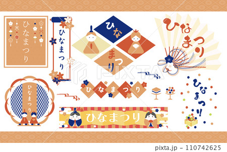 ポップなひなまつりのフレーム　見出し　タイトルセット16 110742625