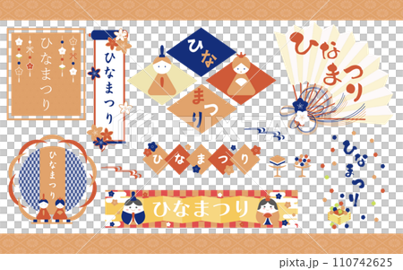 Pop Hinamatsuri frame heading title set 16 Pop Hinamatsuri frame heading title set 16 110742625