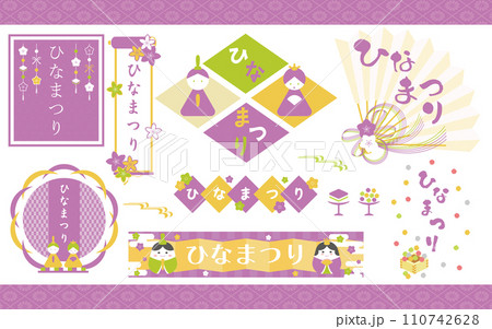 ポップなひなまつりのフレーム　見出し　タイトルセット13 110742628