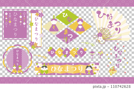 Pop Hinamatsuri frame heading title set 13 Pop Hinamatsuri frame heading title set 13 110742628