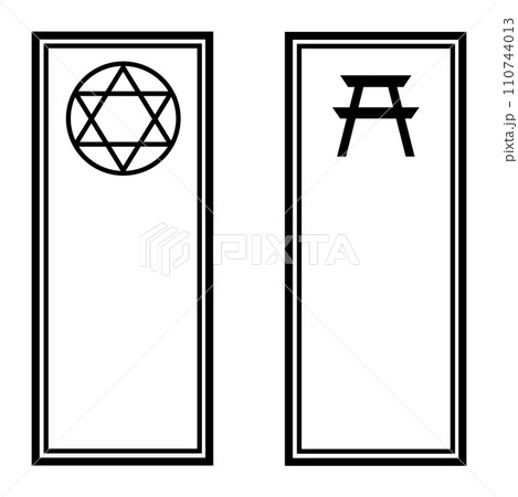 悪霊退散や願掛けの祈祷をする呪具の御札イラストのイラスト素材