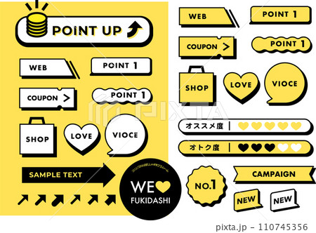 アイコンセット ショッピング用あしらい吹き出しアイコンセット 110745356