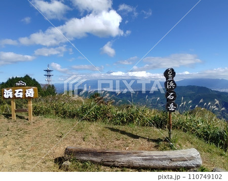 浜石岳山頂(静岡) 110749102