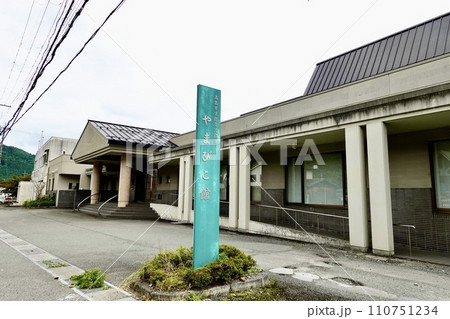 道の駅くつき新本陣のやまびこ館　滋賀県高島市朽木市場 110751234