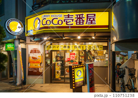 夜のカレーハウス 夜のカレーハウス 110751238