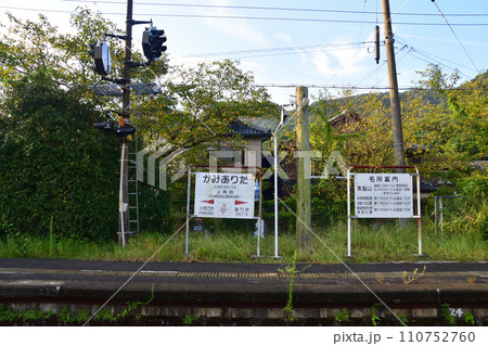 JR九州、佐世保線早岐駅から高橋駅までの車窓風景 110752760