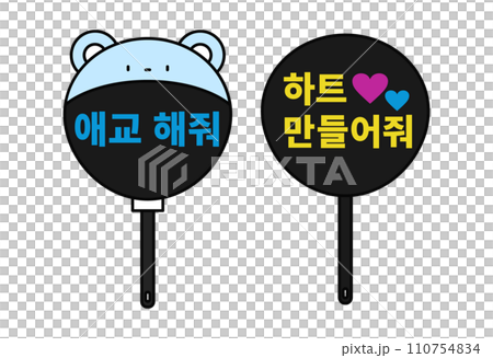 偶像應援扇(附扇罩和無扇罩) 偶像應援扇(附扇罩和無扇罩) 110754834