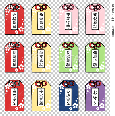 御守りのイラストセット 110756046