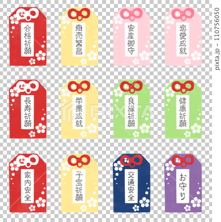 護身符插圖集 110756050