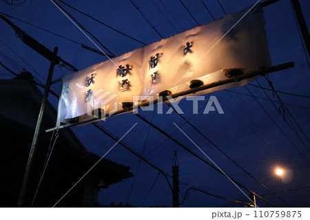 山﨑八幡宮秋季例大祭、山崎八幡宮、秋、祭り、2023年、山車、本山神事 110759875