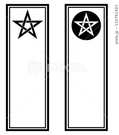 悪霊退散や願掛けの祈祷をする呪具の御札イラスト 110761481