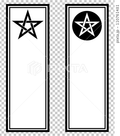 用於驅邪祈福的護身符插圖 110761481