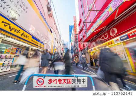 「東京都」秋葉原・ホコ天実施中 「東京都」秋葉原・ホコ天実施中 110762143