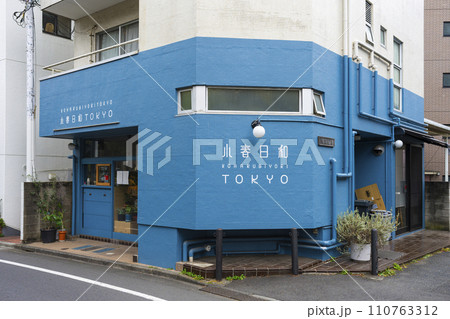 小春日和TOKYO 小春日和TOKYO 110763312