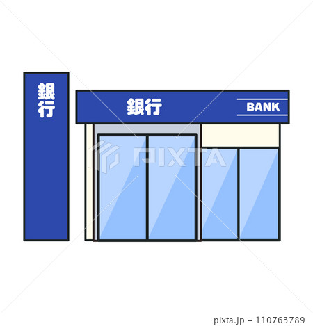 青い銀行のイラスト 110763789