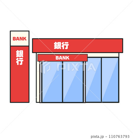 赤い銀行のイラスト 110763793