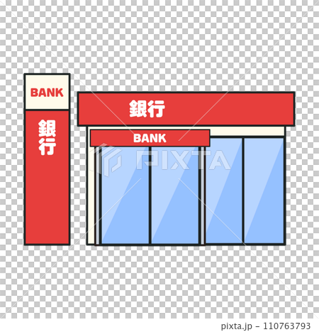 赤い銀行のイラスト 110763793