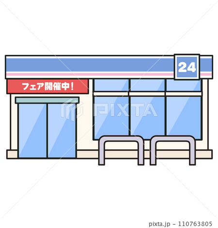 青いコンビニのイラスト 110763805