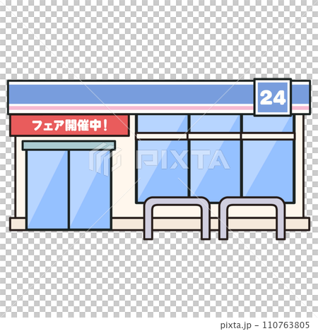 青いコンビニのイラスト 110763805
