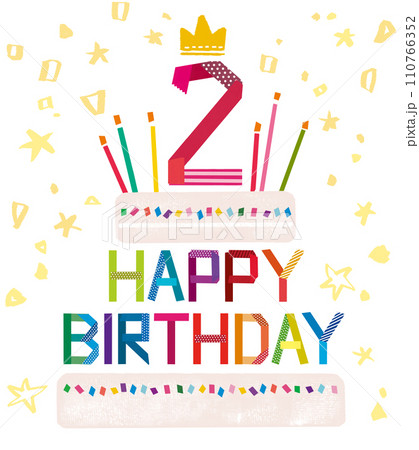 お誕生日おめでとう/2歳のケーキ お誕生日おめでとう/2歳のケーキ 110766352