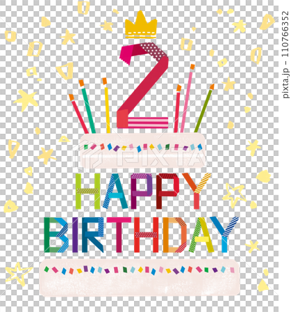 お誕生日おめでとう/2歳のケーキ お誕生日おめでとう/2歳のケーキ 110766352