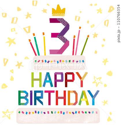 お誕生日おめでとう/3歳のケーキ お誕生日おめでとう/3歳のケーキ 110766354