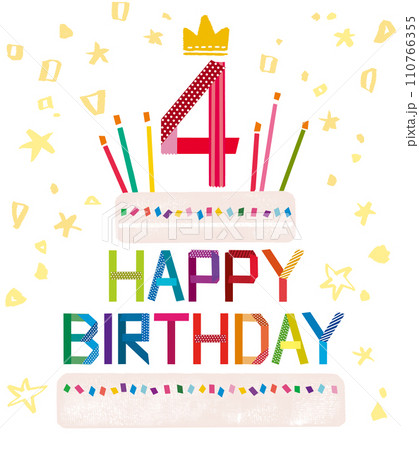 お誕生日おめでとう4歳のケーキ 110766355