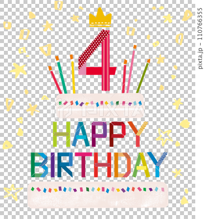 お誕生日おめでとう4歳のケーキ 110766355