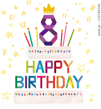 お誕生日おめでとう8歳のケーキ お誕生日おめでとう8歳のケーキ 110766360