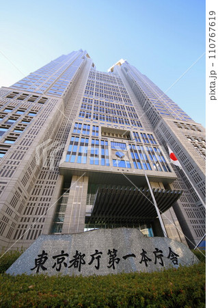 東京都庁 110767619
