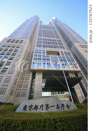 東京都庁 110767623