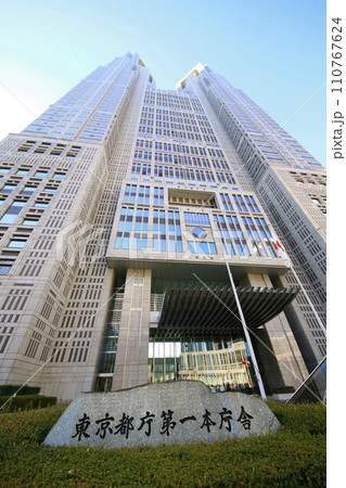 東京都庁 110767624