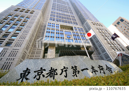 東京都庁 110767635