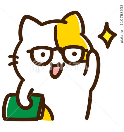 メガネを上げて頭の良さをアピールするかわいいねこのキャラクターのデフォルメイラスト 110768652