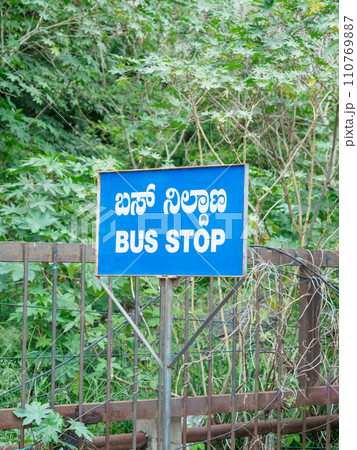 インド_バス停とルート案内の風景 110769887