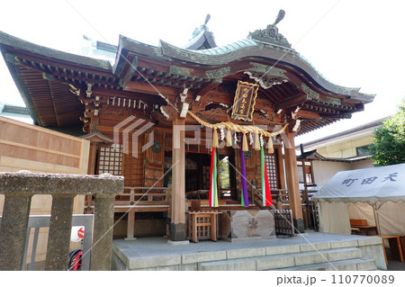 町田天満宮　 110770089