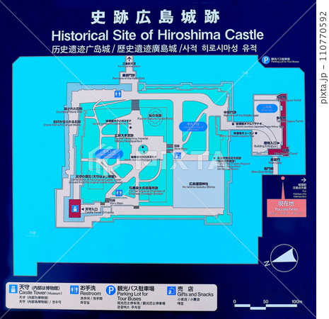 史跡広島城跡 史跡広島城跡 110770592