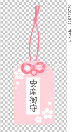 平安符護身符圖解 110770770