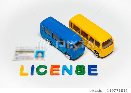バスの模型と運転免許証のイメージ 110771815