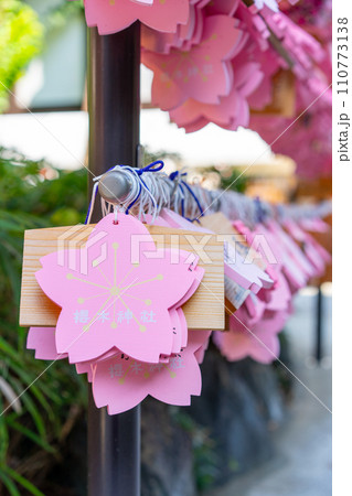 千葉県 櫻木神社の可愛らしいサクラの絵馬 千葉県 櫻木神社の可愛らしいサクラの絵馬 110773138