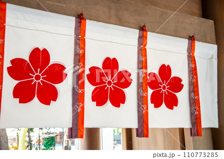 千葉県 櫻木神社 千葉県 櫻木神社 110773285