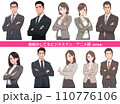 腕組みをしている上司。アニメ調　Generative AI 110776106