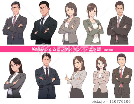 腕組みをしている上司。アニメ調　Generative AI 110776106