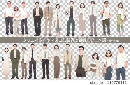 クリエイターやマスコミで働くいろんな人。アニメ調　Generative AI 110776111