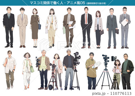 マスコミ業界で働くいろんな人。アニメ調　Generative AI 110776113