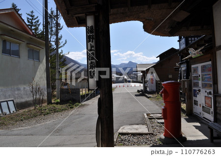 会津鉄道　湯野上温泉駅 110776263